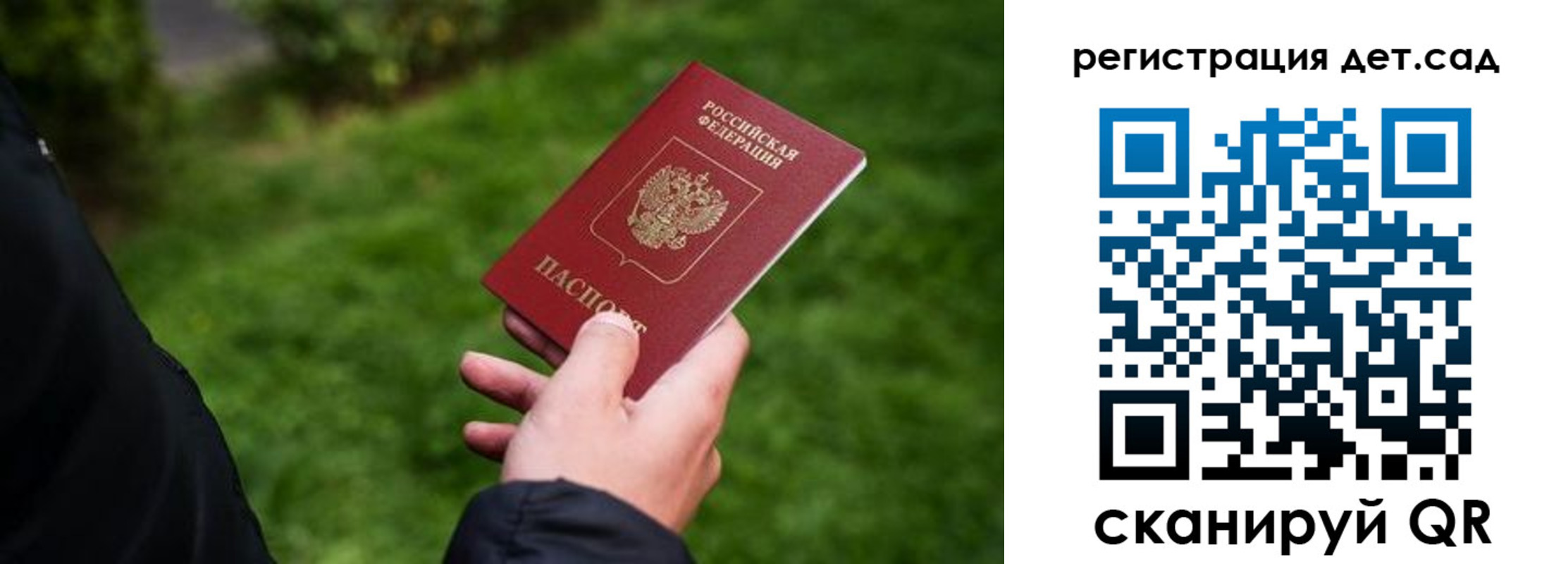 прописка для кредита в Азове