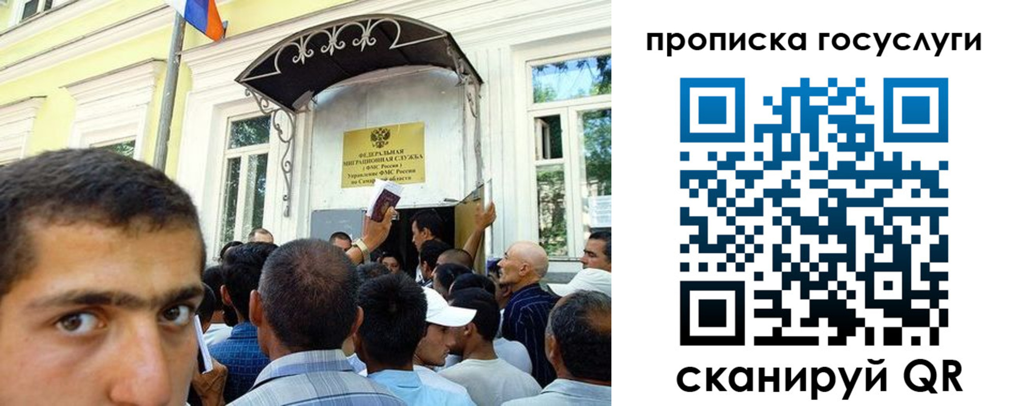 где прописаться в Азове