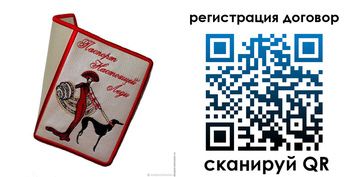 временная регистрация недорого в Азове