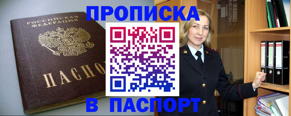 временная регистрация госуслуги в Азове