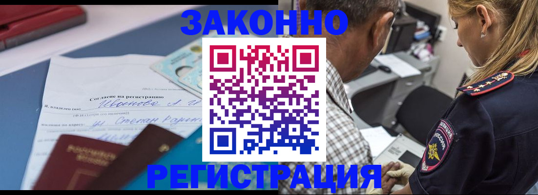 временная регистрация адрес в Азове
