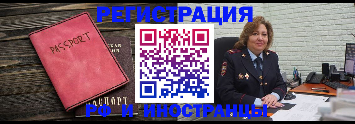 где прописаться в Азове